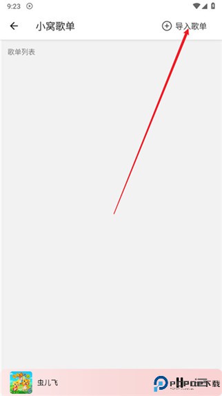 青听音乐app