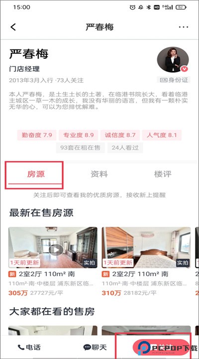 小鹿选房软件