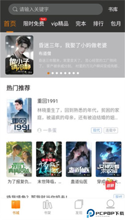 黑岩阅读app