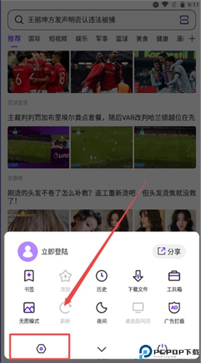 微米浏览器安卓版