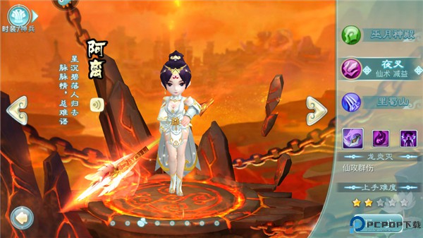 仙剑奇侠传3d回合