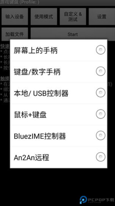 游戏键盘汉化版