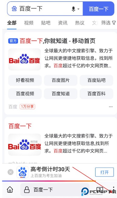 火狐浏览器安卓版