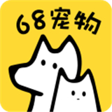 68宠物app