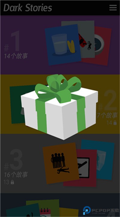 黑暗故事手游