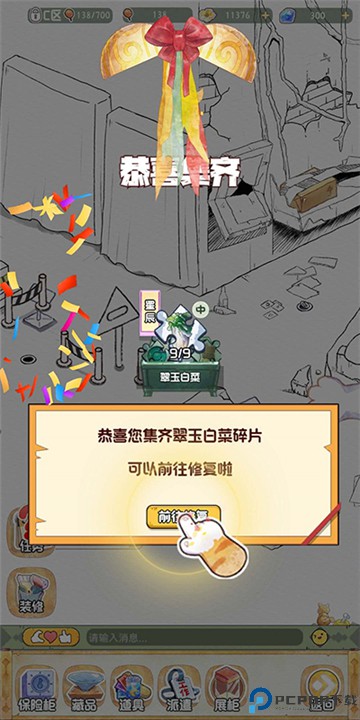 奇趣博物馆手机版