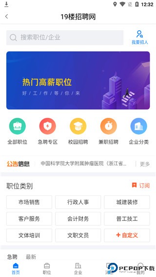 19楼女性阅读电子移动版