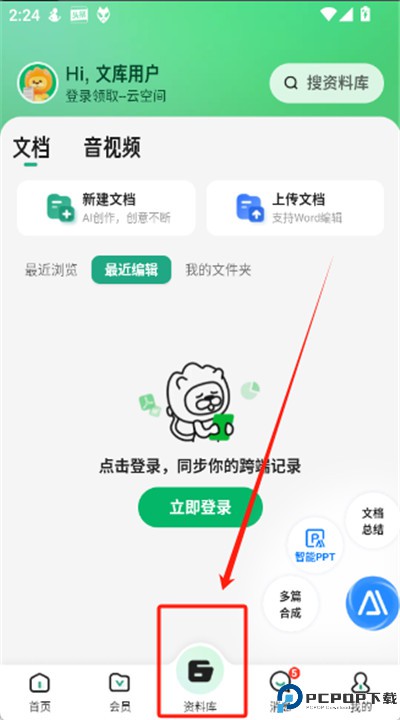 百度文库app