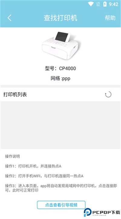 汉印美照app