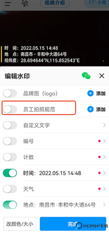 今日水印相机app