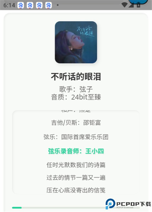 咕咕音乐app