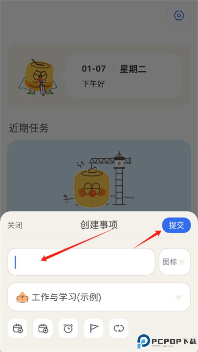 罐头清单app