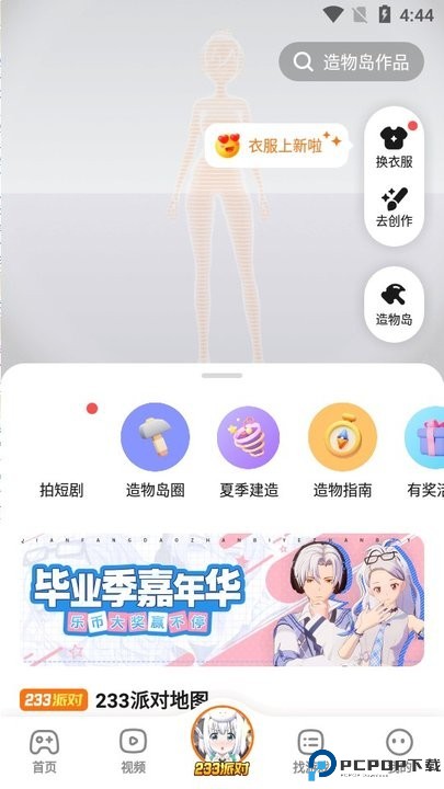 233乐园32位助手