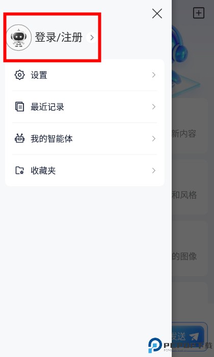 emoai平台