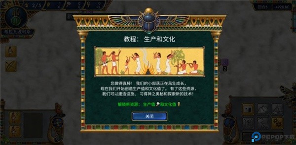 史前埃及