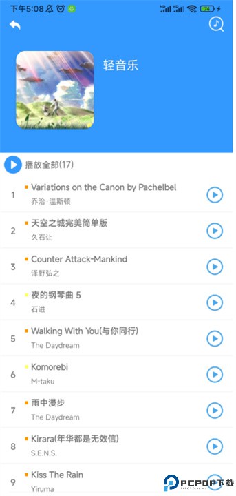 乱弹琴app