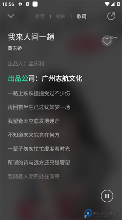 魅族音乐app