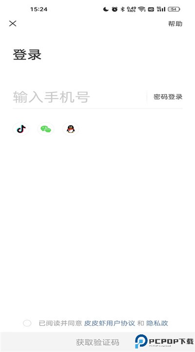 皮皮虾app安卓版