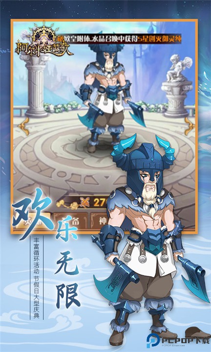 阿尔米娅赞歌手游