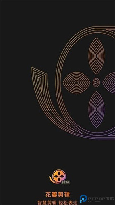花瓣剪辑