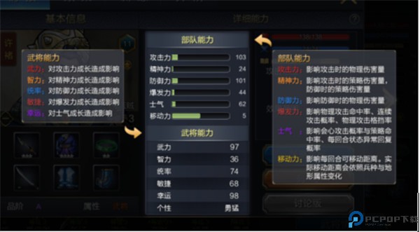 战棋三国2手游