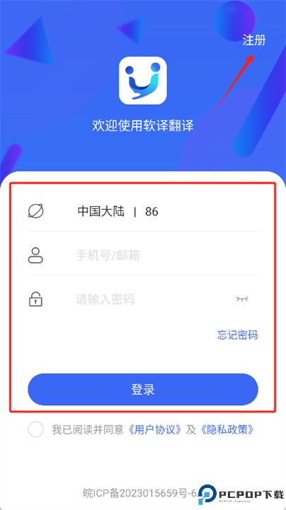 软译翻译