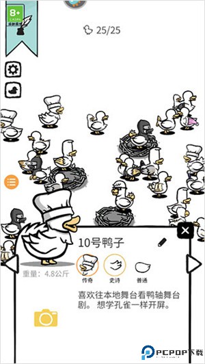 怪鸭世界手游