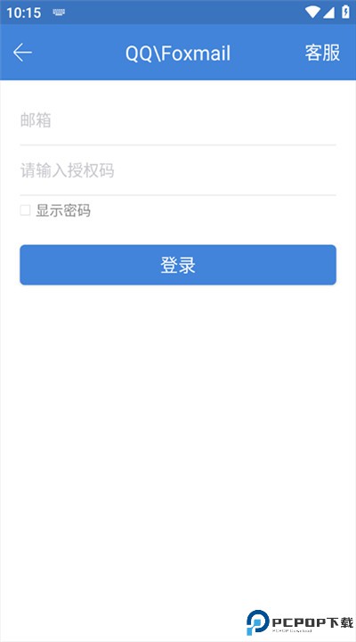 邮洽邮箱手机
