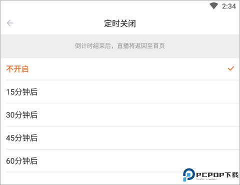 斗鱼极速版