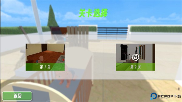 谁是你爸爸联机版