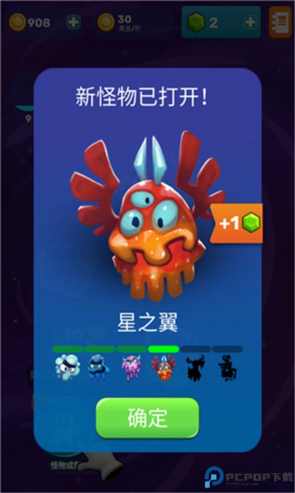 点击怪兽手游