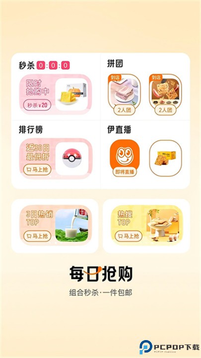 来伊份社区团购