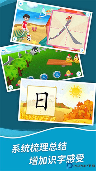 哈啰识字安卓版