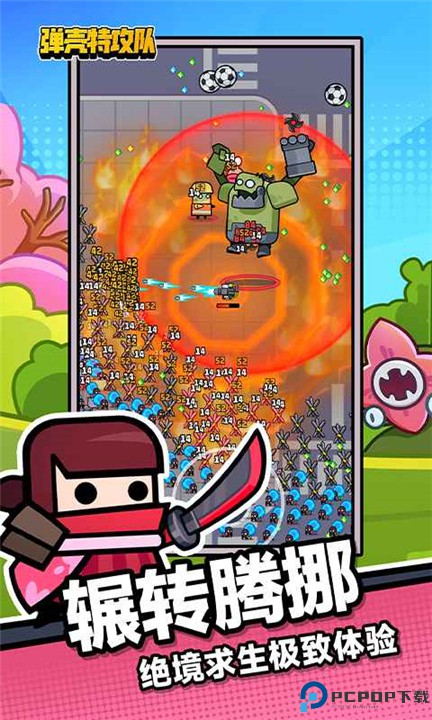 弹壳特攻队安卓