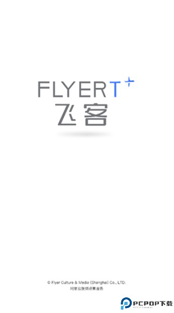 飞客flyertapp
