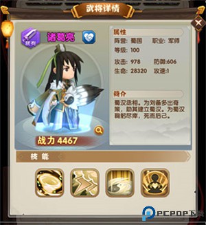 全民主公2手游