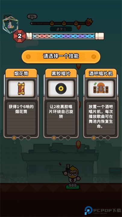 打爆丧尸城手机版