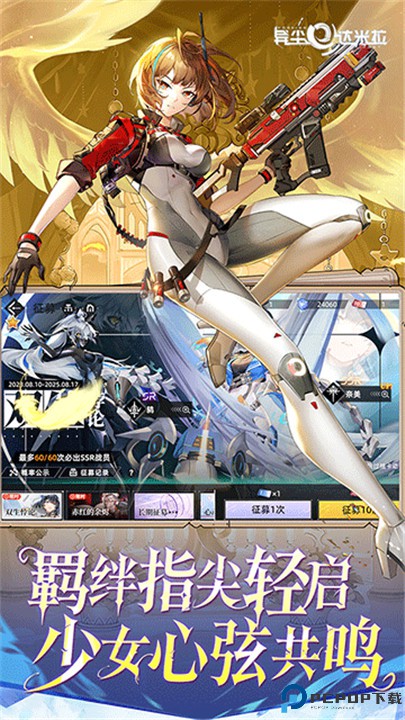 异尘达米拉手游