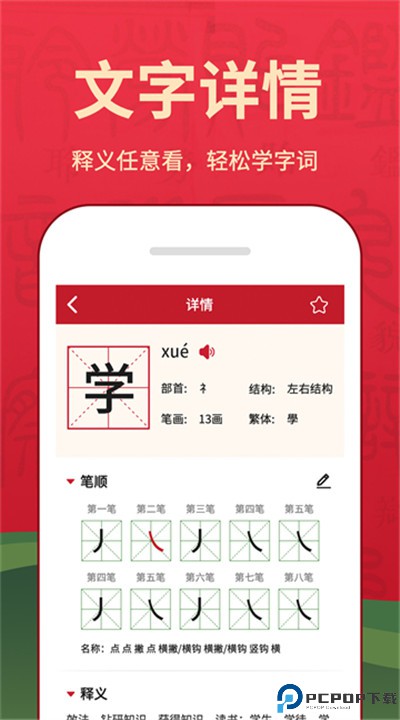 字典词典大全app