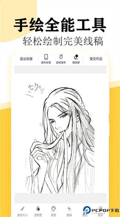 快学画画吧软件