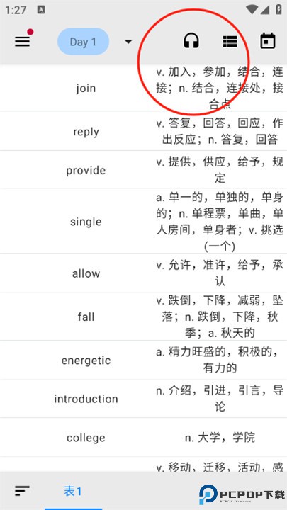 表格背单词app