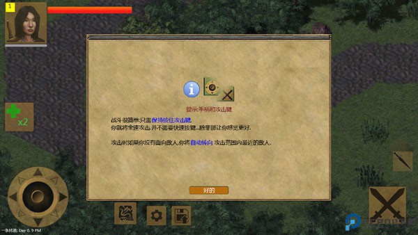 放逐王国