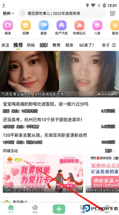 19楼女性阅读电子移动版