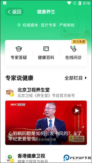 今日头条大字版