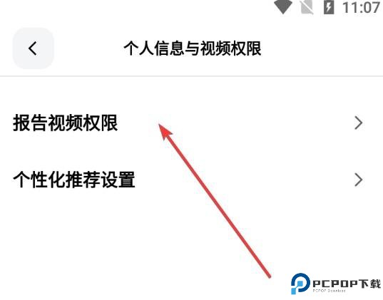 天天跳绳