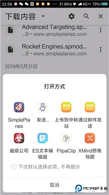 简单飞机手机版