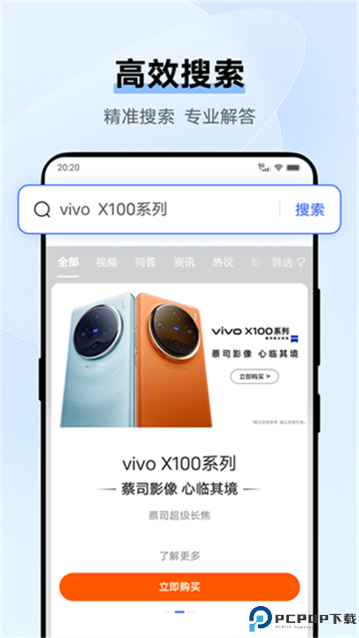 vivo浏览器