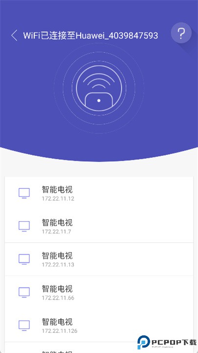 悟空遥控器app