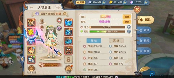 云上城之歌手游