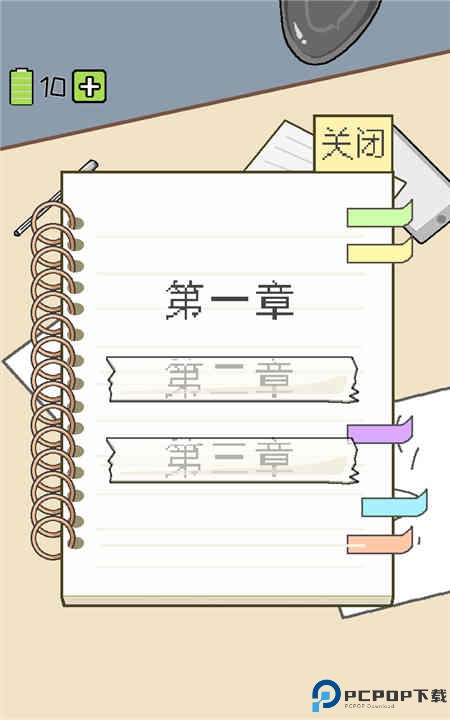 职场的秘密游戏